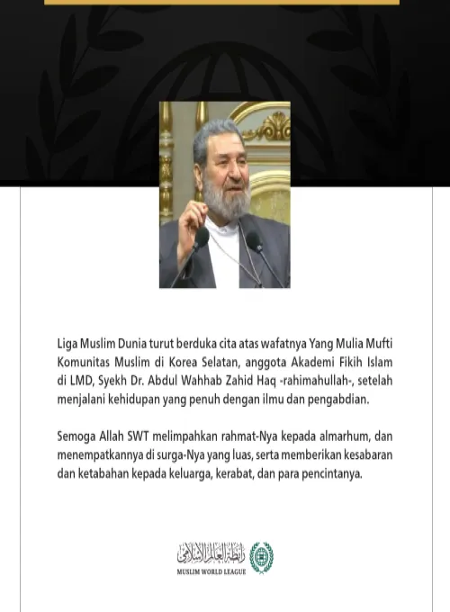 Liga Muslim Dunia turut berduka cita atas wafatnya Yang Mulia Mufti Komunitas Muslim di Korea Selatan, anggota Akademi Fikih Islam di LMD, Syekh Dr. Abdul Wahab Zahid Haq -rahimahullah-, setelah menjalani kehidupan yang penuh dengan ilmu dan pengabdian.