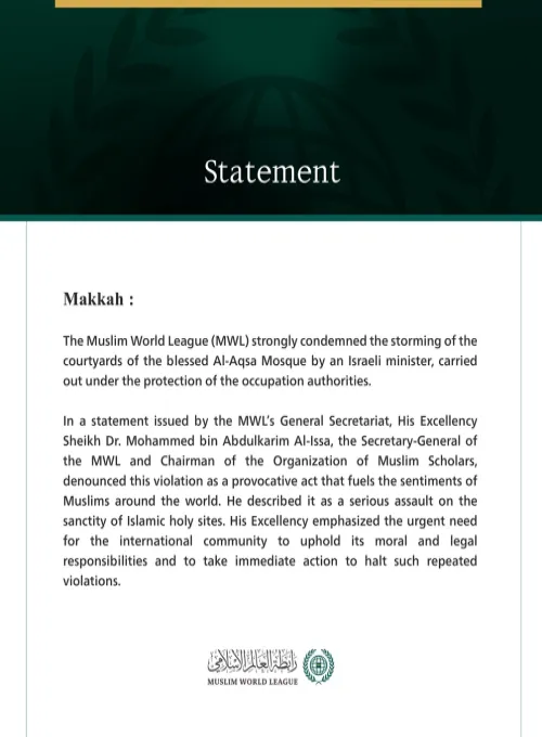 Muslim World League Condemns Storming of Al-Aqsa Mosque by Israeli Minister