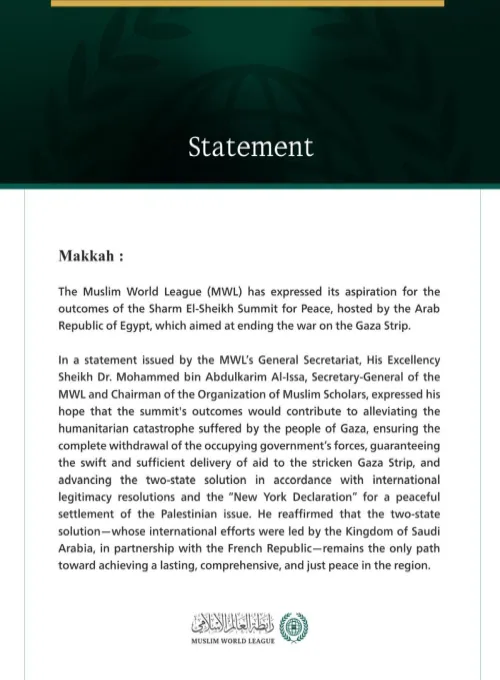 The Muslim World League Expresses its Aspiration for the Outcomes of the Sharm El-Sheikh Summit