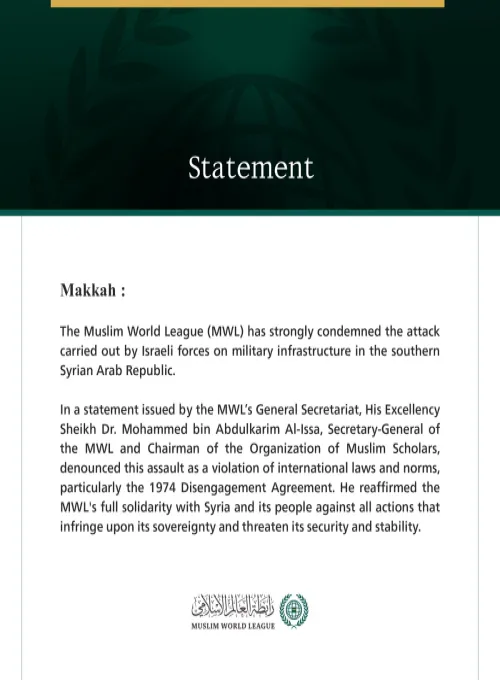 The Muslim World League Condemns Israeli Attack in Southern Syria