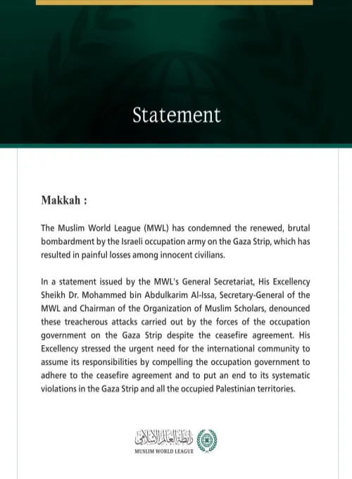 The Muslim World League Condemns Treacherous Israeli Bombing of the Gaza Strip