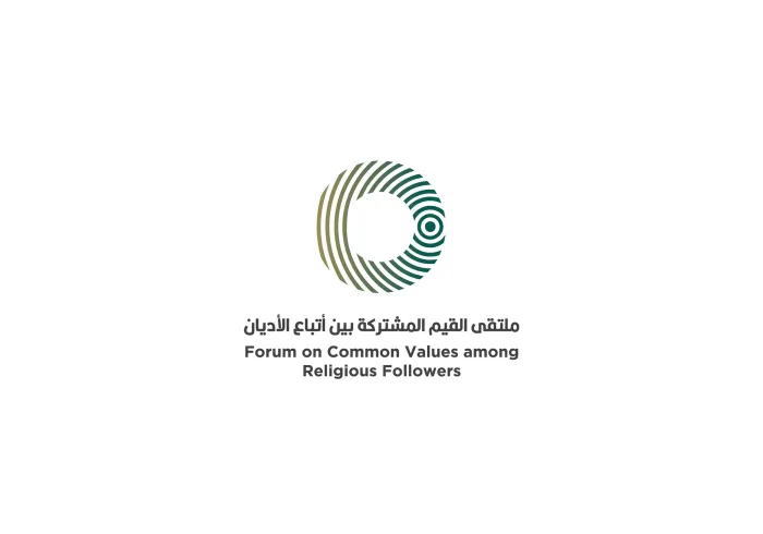 في إطار دورها العالمي كمنظمةٍ دوليةٍ مستقلةٍ، وجهودها لنشر قيم الإسلام‬⁩ الداعية إلى خير الإنسانية: رابطة العالم الإسلامي‬⁩ تستضيف أعمال ملتقى: "القيم المشتركة بين أتباع الأديان"