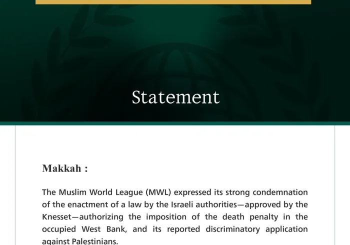 The Muslim World League Condemns the Enactment of the Death Penalty Law in the Occupied West Bank