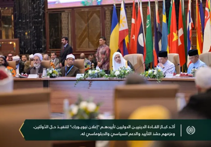 القضية الفلسطينية.. ‏ القضية المركزيّة في الوجدان العربي والإسلامي، وفي وجدان كلِّ شعوب العالم المحبّة للعدالة والسلام، وقد مثَّل المؤتمرُ الدوليُّ رفيع المستوى للتسوية السلمية للقضية الفلسطينية وتنفيذ حلِّ الدولتين