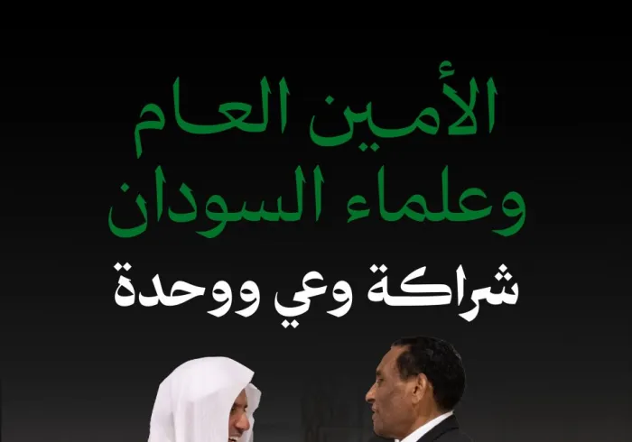 ‏لمستقبلِ لُحمة الوطن ووحدةِ شعبِه واستقرارِه:  ‏لقطاتٌ للقاء معالي الأمين العام، رئيس هيئة علماء المسلمين، فضيلة الشيخ د.⁧‫محمد العيسى‬⁩ ⁦‪‬⁩، مساء أمس، مع وفد عُلماء السودان، بحضور دولة رئيس الوزراء: