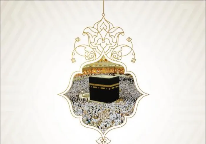‏تقبل اللهُ من حُجـاج بيت الله حجَّهم، وغفر ذنبَهُم .. "وعيـدُ الجَميـع سَــعيدٌ ومبـاركٌ"
