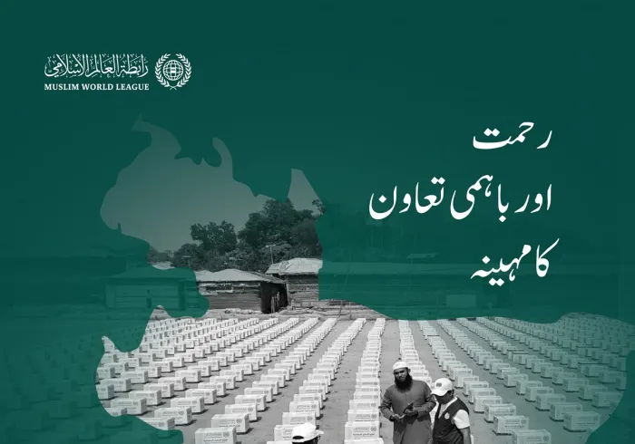 رابطہ عالم اسلامی دنیا بھر میں مستحق طبقات تک رمضانی راشن پیکجز کی فراہمی کا سلسلہ جاری رکھے ہوئے ہے، یہاں جمہوریہ بنگلہ دیش میں امدادی قافلوں کی سرگرمیاں ملاحظہ فرمائیں