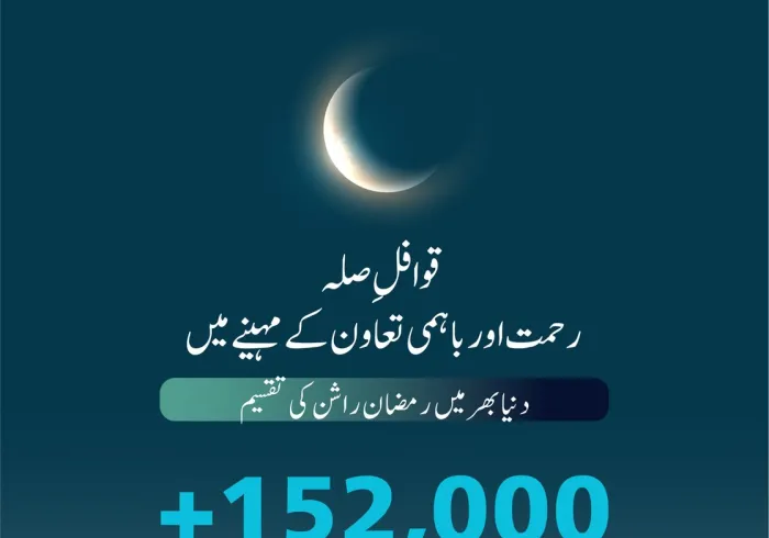 رمضان راشن: رحمت اور باہمی تعاون کے مہینے میں سخاوت کا ایک خوبصورت سلسلہ