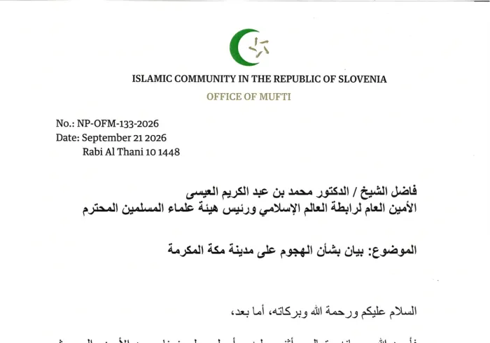 نحن، المسلمون المقيمون في جمهورية سلوفينيا، نشعر بالقلق الشديد إزاء أنباء الهجمات على المملكة العربية السعودية والمدينة المقدسة مكة المكرمة. إن الهجمات على الأهداف المدنية أمر غير مقبول