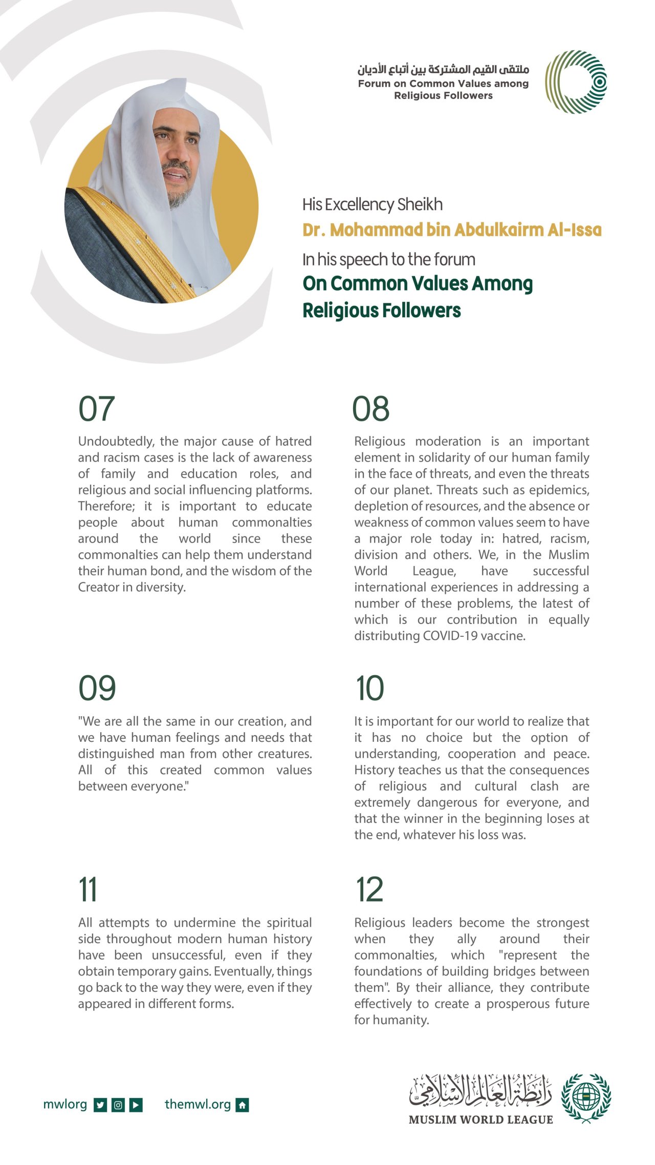 His Excellency Sheikh Dr. Mohammad bin Abdulkarim Al-Issa in the opening speech in the Forum on Common Values Among Religious Followers in Riyadh: FaithsForPeace
