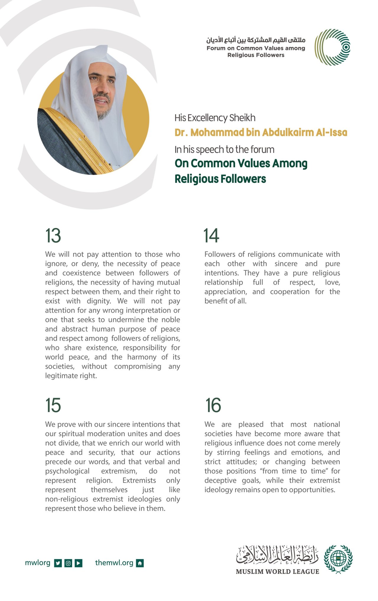 His Excellency Sheikh Dr. Mohammad bin Abdulkarim Al-Issa in the opening speech in the Forum on Common Values Among Religious Followers in Riyadh: FaithsForPeace