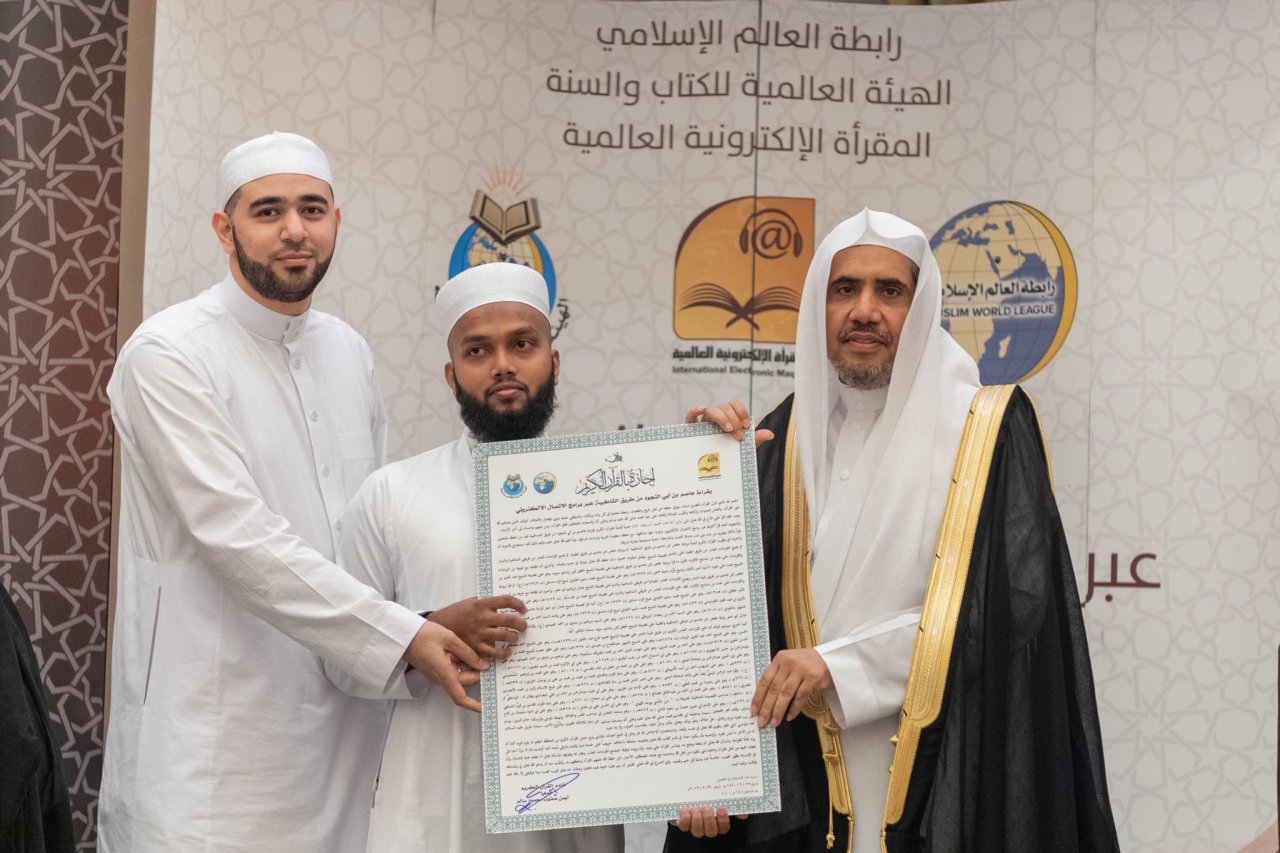 معالي الشيخ د.⁧محمد العيسى⁩، يسلم الشهادات القرآنية للمجازين بالسند المتصل لنبينا الكريم صلى الله عليه وسلم، عبر المقرأة الإلكترونية من 10 دول حول العالم
