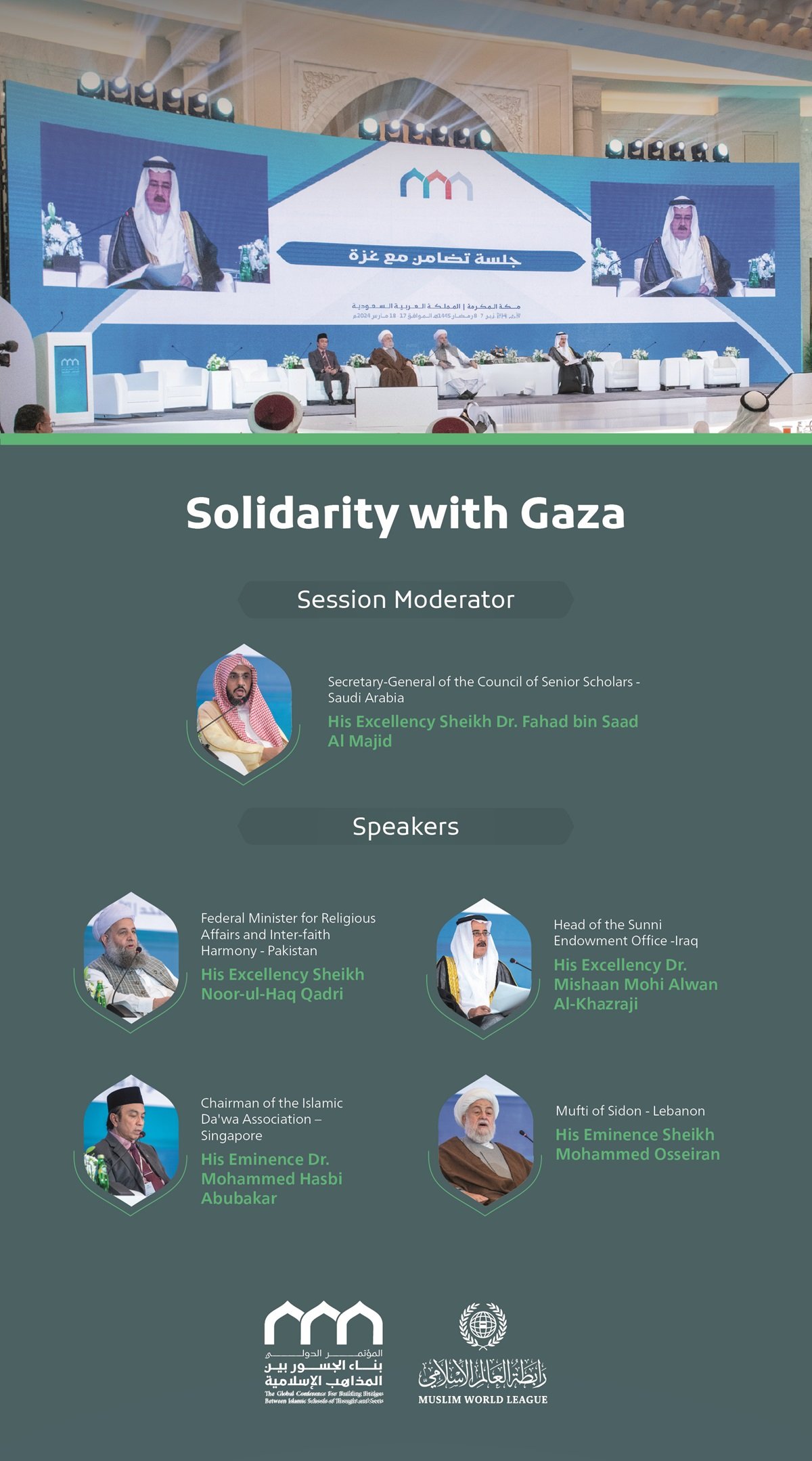 Inaugurated by His Excellency Sheikh Dr. Mohammed Alissa, the speakers at the opening session of the Global Conference for Building Bridges between Islamic Schools of Thought and Sects: