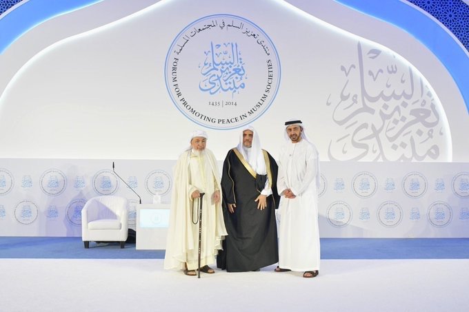 Le SG de la L.I.M. D. Mohammad Alissa durant le congrès la Promotion de la paix tenu à AbuDhabi