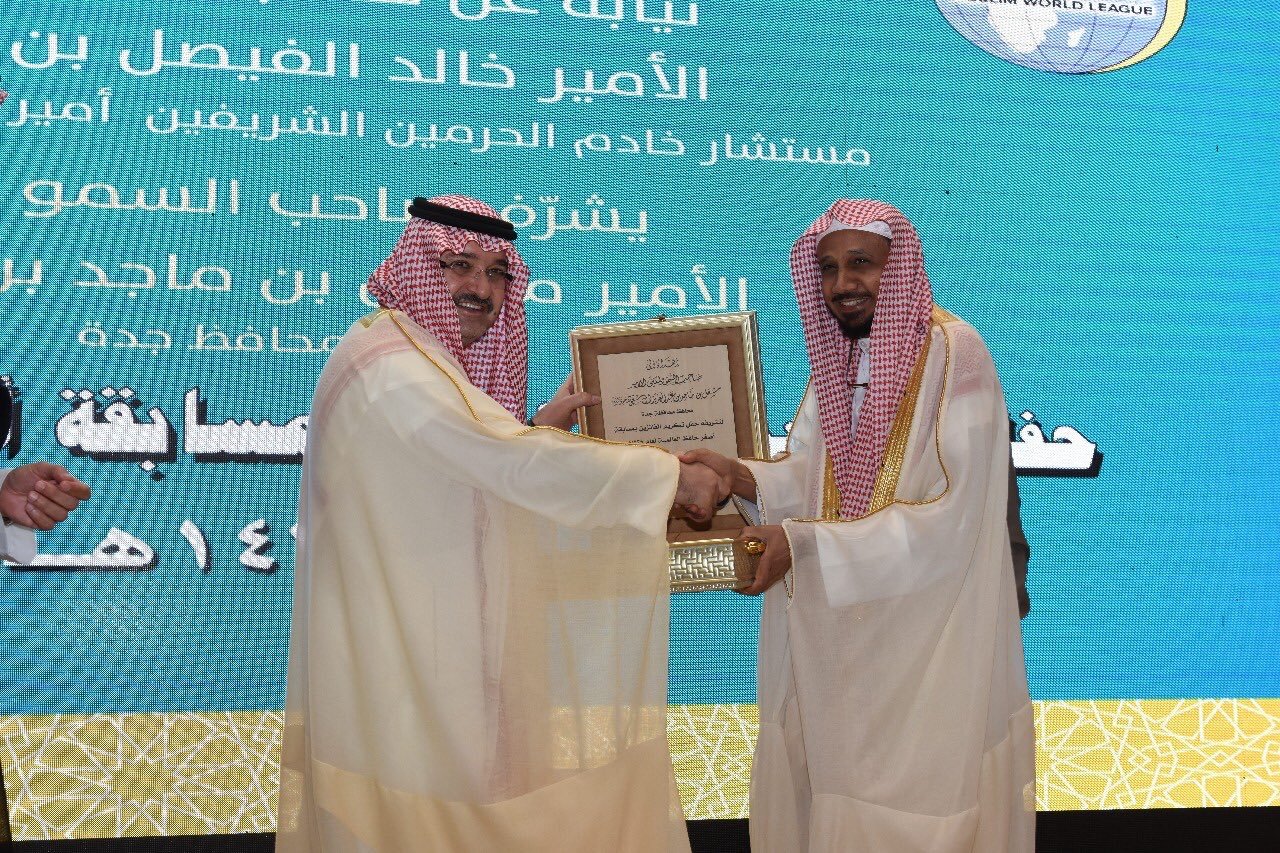 la LIM avec l’OMCS a organisé la cérémonie de récompense du concours du Coran pour les enfants