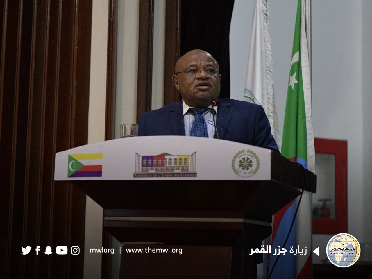 ‏برعاية فخامة رئيس ⁧جزر القمر⁩ ؛   ‏نظمت ⁧رابطة العالم الإسلامي⁩ ندوةً علمية بعنوان  &quot;الرعيل الأول في الوجدان الإسلامي&quot; ، والتي حضرها جمع غفير من أصحاب الفضيلة العلماء من عموم أفريقيا ، وأصحاب المعالي الوزراء القمريين والتي احتضنها المقر الرئيسي للبرلمان القمري.