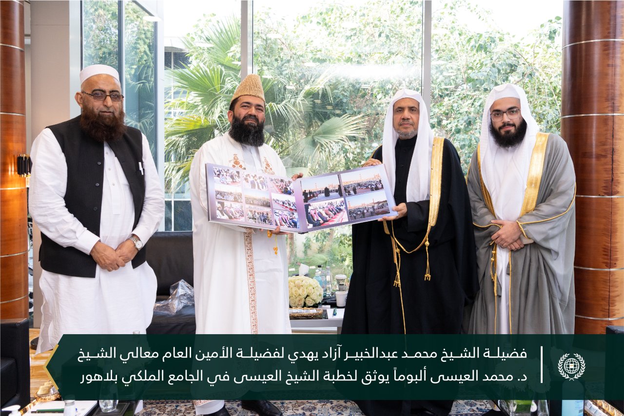 استقبل معالي الشيخ د. محمد العيسى، الشيخ: محمد عبد الخبير آزاد، رئيس منظمة أئمة ومجلس علماء باكستان،