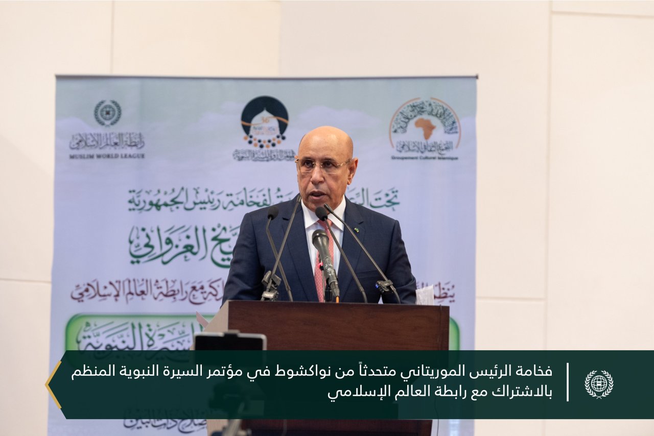 ‏فخامة الرئيس الموريتاني السيد محمد ولد الشيخ الغزواني مرفوقاً بمعالي الأمين العام رئيس هيئة علماء المسلمين فضيلة الشيخ ⁧‫محمد العيسى‬⁩ ⁦‪‬⁩، يفتتحُ اليوم بنواكشوط المؤتمر الدولي للسيرة النبوية، بحضور جمعٍ غفيرٍ من كبار علماء العالم الإسلامي.