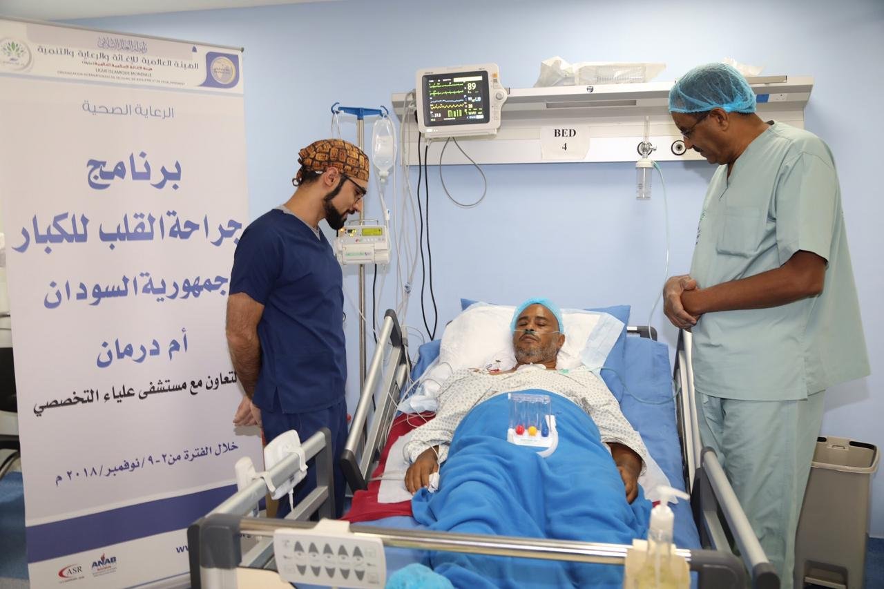 برنامج جراحة القلب