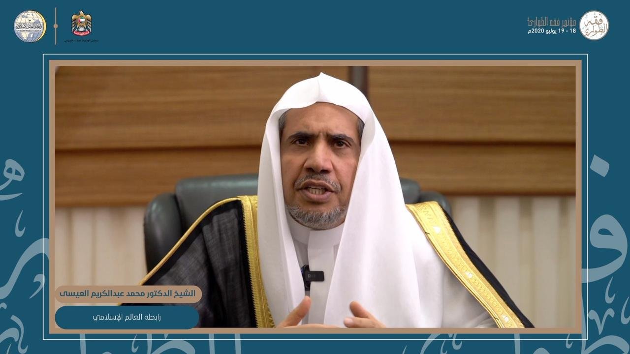 La Ligue islamique mondiale et le Conseil émirati pour les fatwas ont organisé la conférence virtuelle « La jurisprudence islamique concernant la gestion des situations d’urgence ».