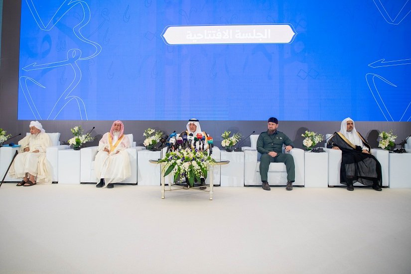 مؤتمر وثيقة مكة المكرمة