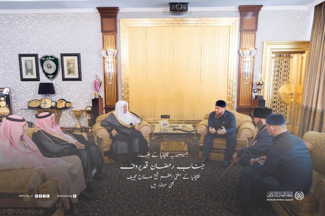 رابطہ عالم اسلامی کے زیر انتظام ماسکو میں ایک منفرد اسلامی پروگرام کا اہتمام۔جس میں روس اور اسلامی تہذیبی تعلقات کو مضبوط بنانے کے لئے عالمی کانفرنس کا اہتمام ہوا،جس میں43 ممالک کے علماء اور دانشور شریک ہوئے