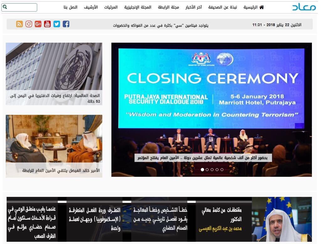 التبويب الجديد لصحيفة (معاد)