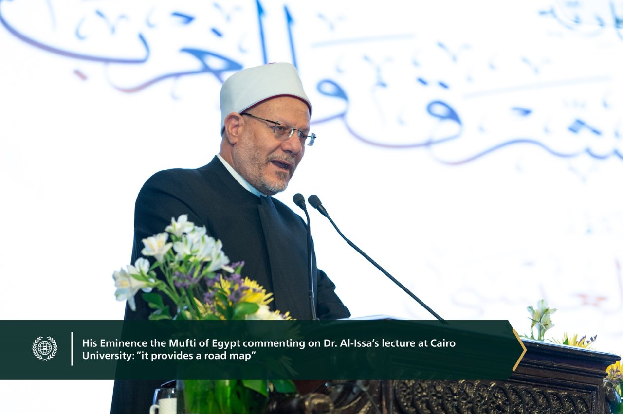 The commemorative lecture delivered by His Excellency Sheikh Dr. Mohammed Alissa, Secretary-General of the MWL and Chairman of the Organization of Muslim Scholars, at the Dome Building of Cairo University