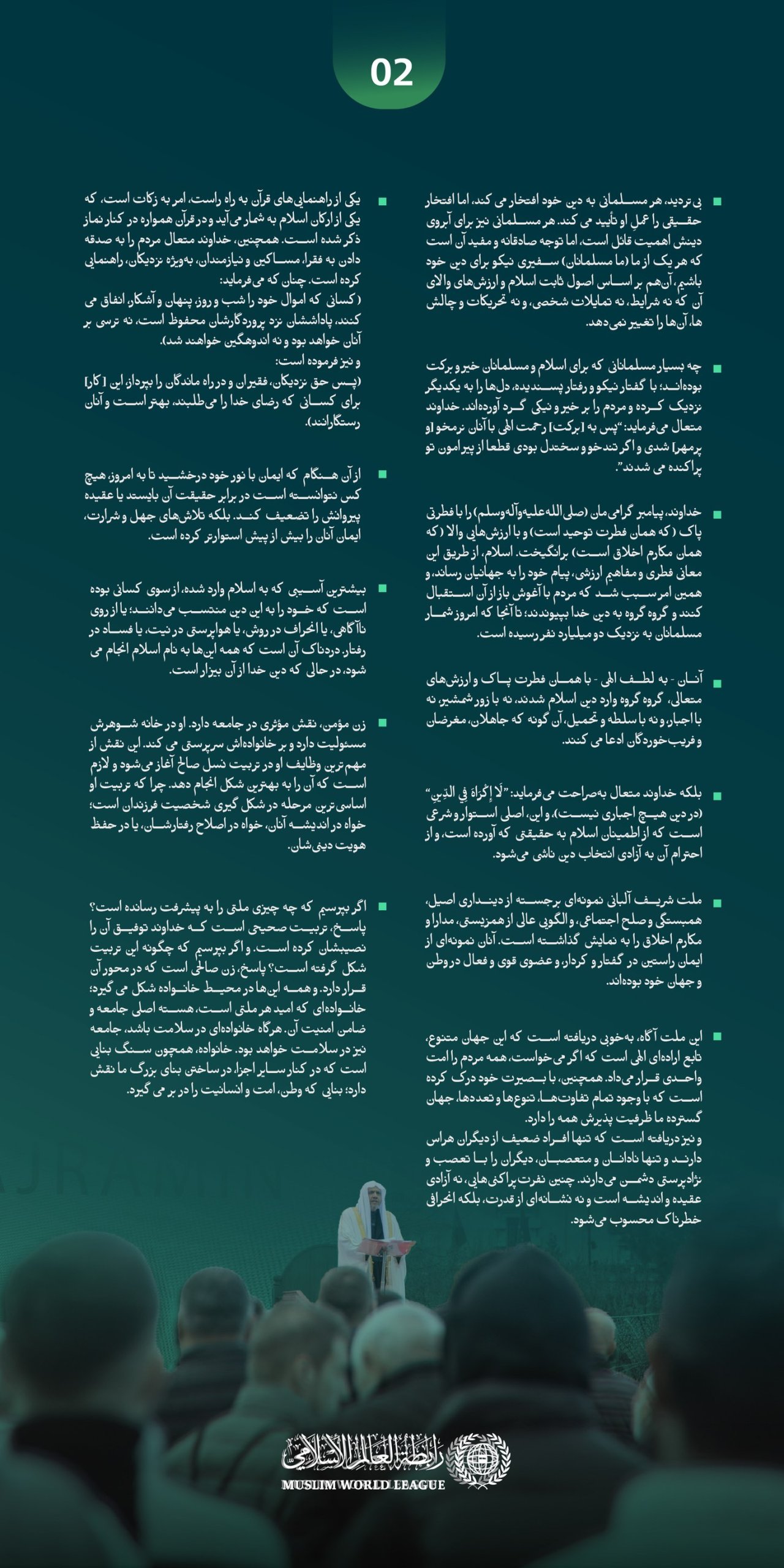 در مسجد جامع “تیرانا” در پایتخت آلبانی: گزیده ‌هایی از خطبه‌ی ایراد شده عید توسط ‌جناب دبیرکل، و رئیس انجمن علمای مسلمان، آقای دکتر شیخ محمد العیسی؛ بنا به دعوت رئیس دولت: