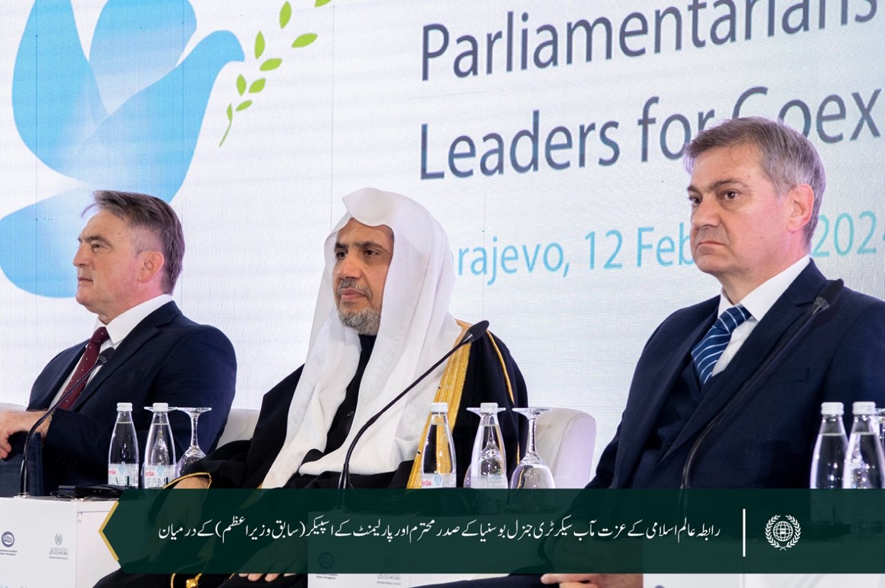 عزت مآب شیخ ڈاکٹر محمد العیسی بوسنیا کے صدر محترم کے ہمراہ بقائے باہمی اور امن کی اقدار کو فروغ دینے والی علاقائی کانفرنس، خاص طور پر بین الاقوامی جغرافیائی سیاسی تبدیلیوں کی روشنی میں، کے افتتاح میں شریک ہیں