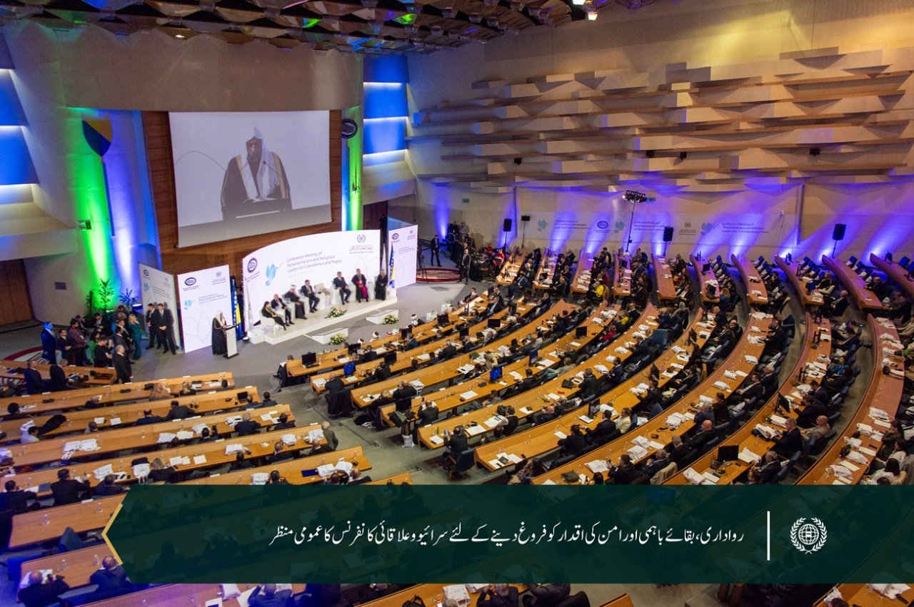 عزت مآب شیخ ڈاکٹر محمد العیسی بوسنیا کے صدر محترم کے ہمراہ بقائے باہمی اور امن کی اقدار کو فروغ دینے والی علاقائی کانفرنس، خاص طور پر بین الاقوامی جغرافیائی سیاسی تبدیلیوں کی روشنی میں، کے افتتاح میں شریک ہیں