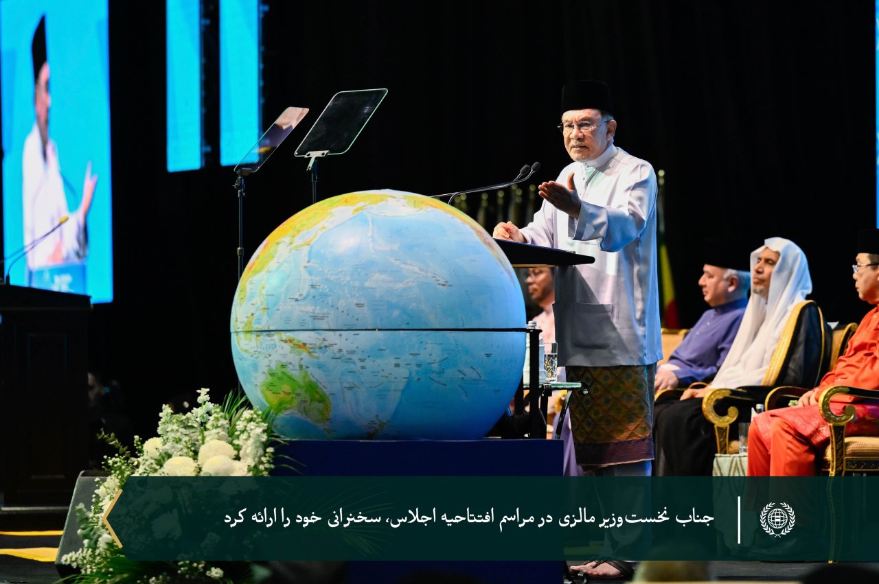 تصاویری از سومین اجلاس بین‌المللی رهبران دینی که با حضور جناب آقای دکتر شیخ ⁧محمد العیسی⁩ ⁦⁩، دبیرکل سازمان همبستگي جهان اسلام و رئیس انجمن علمای مسلمان برگزار شد؛ ایشان به عنوان سخنران اصلی مراسم افتتاحیه در این اجلاس حضور یافتند.