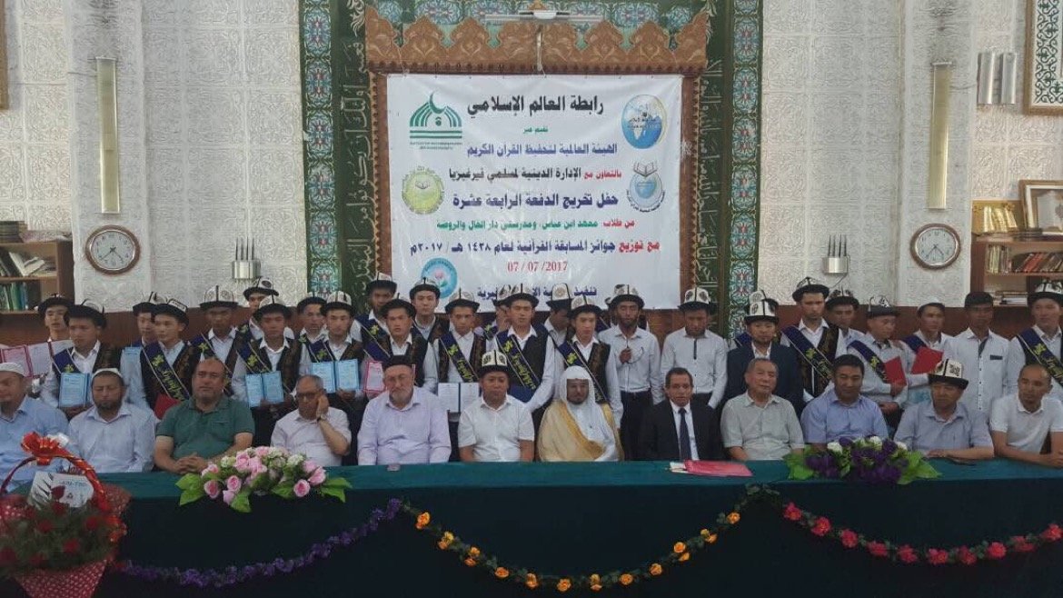La LIM organise une cérémonie pour 32 élèves de son institut au Kirghizistan et 68 vainqueurs du concours du Coran avec le Mufti adjoint