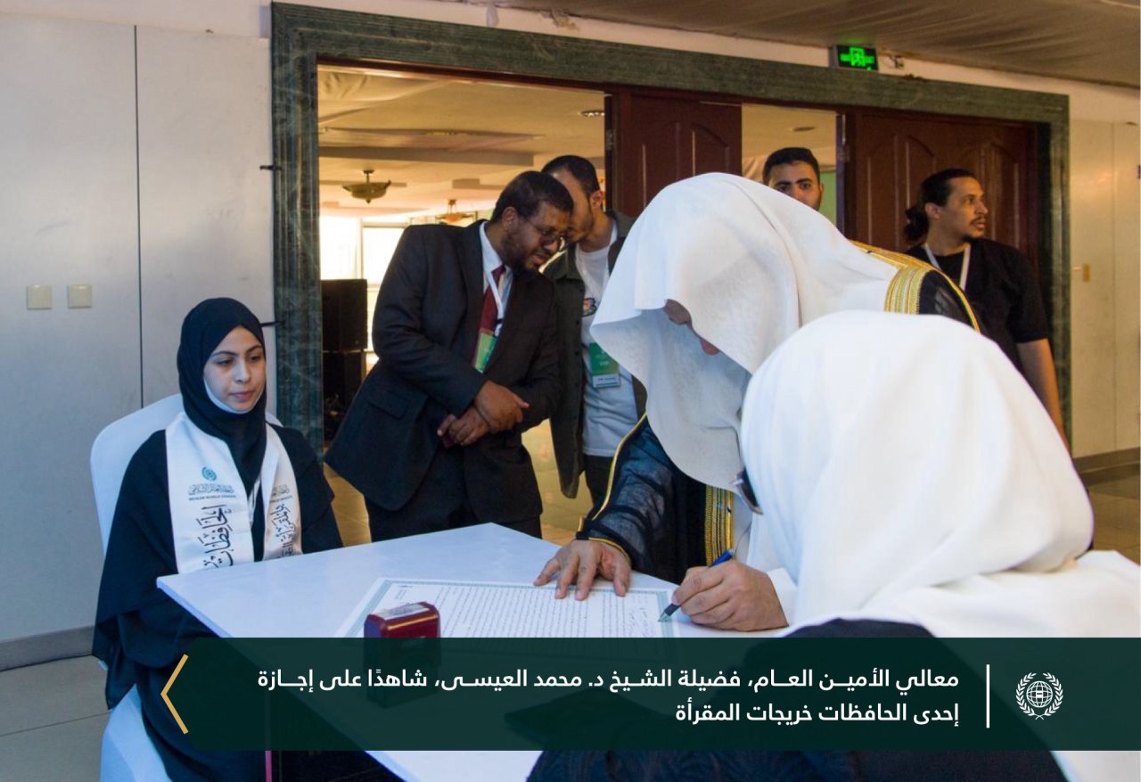 ‏المقرأةُ التقنيةُ العالميةُ برابطة العالَم الإسلامي: ‏وصلَتْ بخدماتِ كتابِ اللهِ الكريم إلى المسلمين حول العالم، وبلغ عددُ المستفيدين منها في زمنٍ قياسيٍّ نحو 60 ألفًا، منهم 284 مجازًا ومجازةً بالسّنَد المُتّصل إلى سيِّدِنا ونبيِّنا الكريم ﷺ.