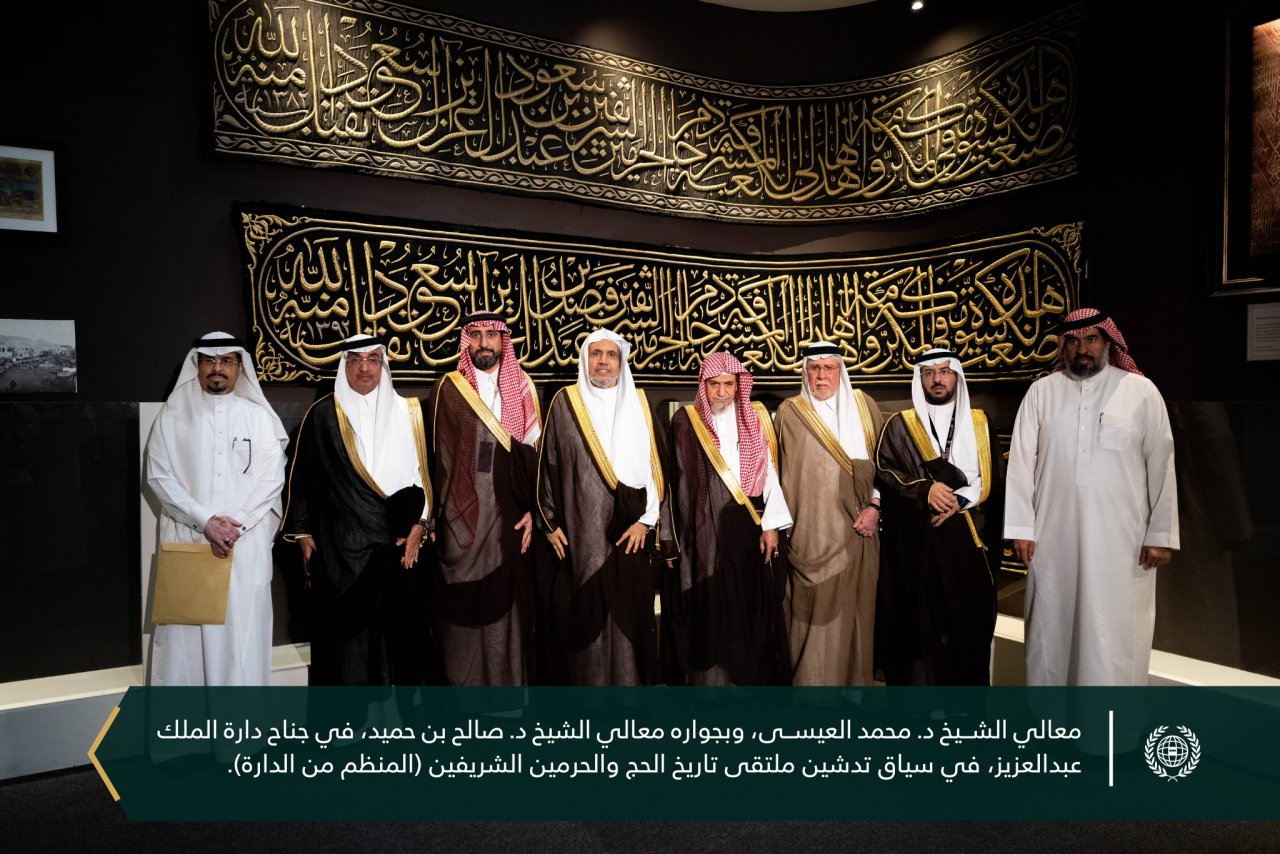 ‏لقطاتٌ من زيارة معالي الأمين العام، رئيس هيئة علماء المسلمين، عضو اللجنة الإشرافية العُليا لمشروع تاريخ الحج والحرمين الشريفين، فضيلة الشيخ د.⁧‫ محمد العيسى‬⁩ ⁦‪‬⁩، لجناح ⁧‫دارة الملك عبدالعزيز‬⁩، في سياق تدشين: &quot;ملتقى تاريخ الحج والحرمين الشريفين&quot;، المنظم من الدارة.