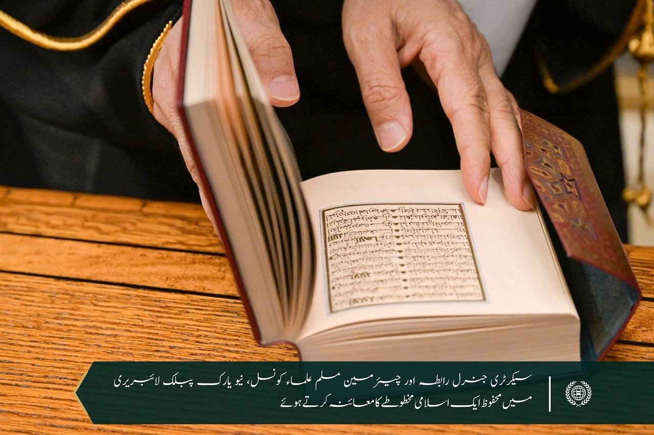 دنیا کی تیسری بڑی لائبریری میں: ”نیو یارک پبلک لائبریری“نے سیکرٹری جنرل رابطہ اور چیئرمین مسلم علماء کونسل، عزت مآب شیخ ڈاکٹر محمد العیسی کی میزبانی کی، جہاں لائبریری کے صدر اور متعدد ذمہ داران نے آپ کا استقبال کیا