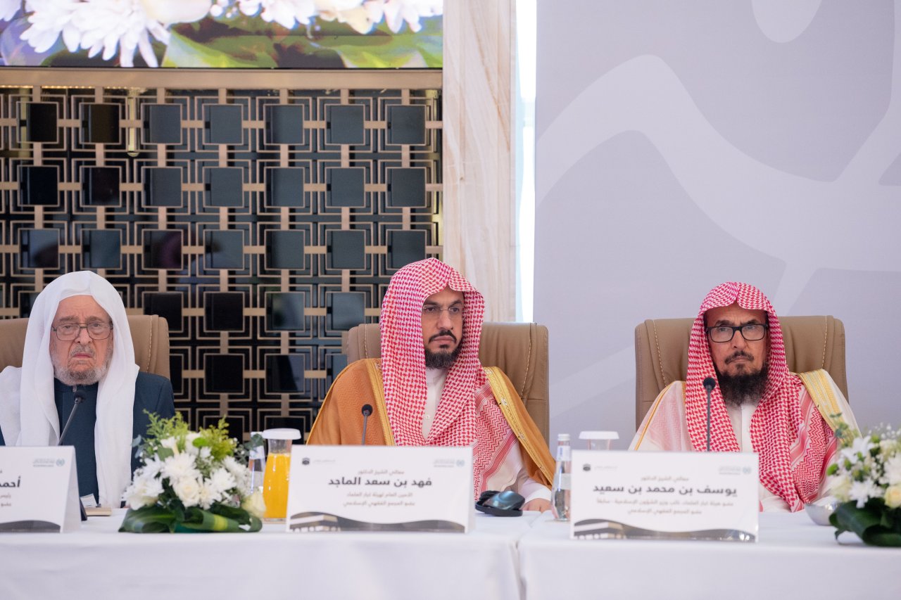 اين مجمع دارای یک مرکز اطلاعاتی جهت پیگیری مسائل پیش روی جهان اسلام و جوامع اسلامی است که نیاز به بررسی و مطالعه دارد، و فرهنگ لغت فقه و علوم آن را توسعه می دهد تا اصطلاحات فقهی را روشن نماید.