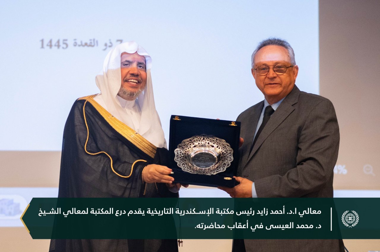 من هذه المنصة المعرفية حيث القاعة الكبرى لمكتبة الإسكندرية تم إطلاق مؤتمر المبادرة الأممية لـ ⁧‫رابطة العالم الإسلامي‬⁩:&quot;بناءُ جسور التفاهم والسلام بين الشرق والغرب&quot;