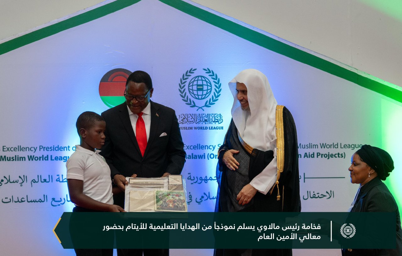 احتفت ⁧‫رابطة العالم الإسلامي‬⁩ ببرامجها الموجَّهة للأيتام في جمهورية مالاوي، بحضور فخامة الرئيس، السيد لازاروس ماكارثي تشاكويرا، ومعالي الأمين العام، رئيس هيئة علماء المسلمين، فضيلة الشيخ د.⁧‫محمد العيسى‬⁩، ثم سلّمهم معاليه &quot;مخصَّصاتهم&quot;