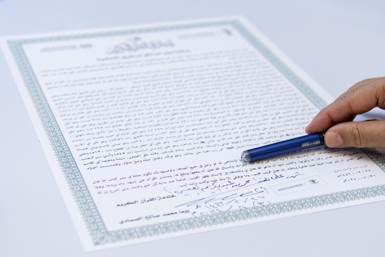 ‏&quot;مشروع العصر القرآني&quot;