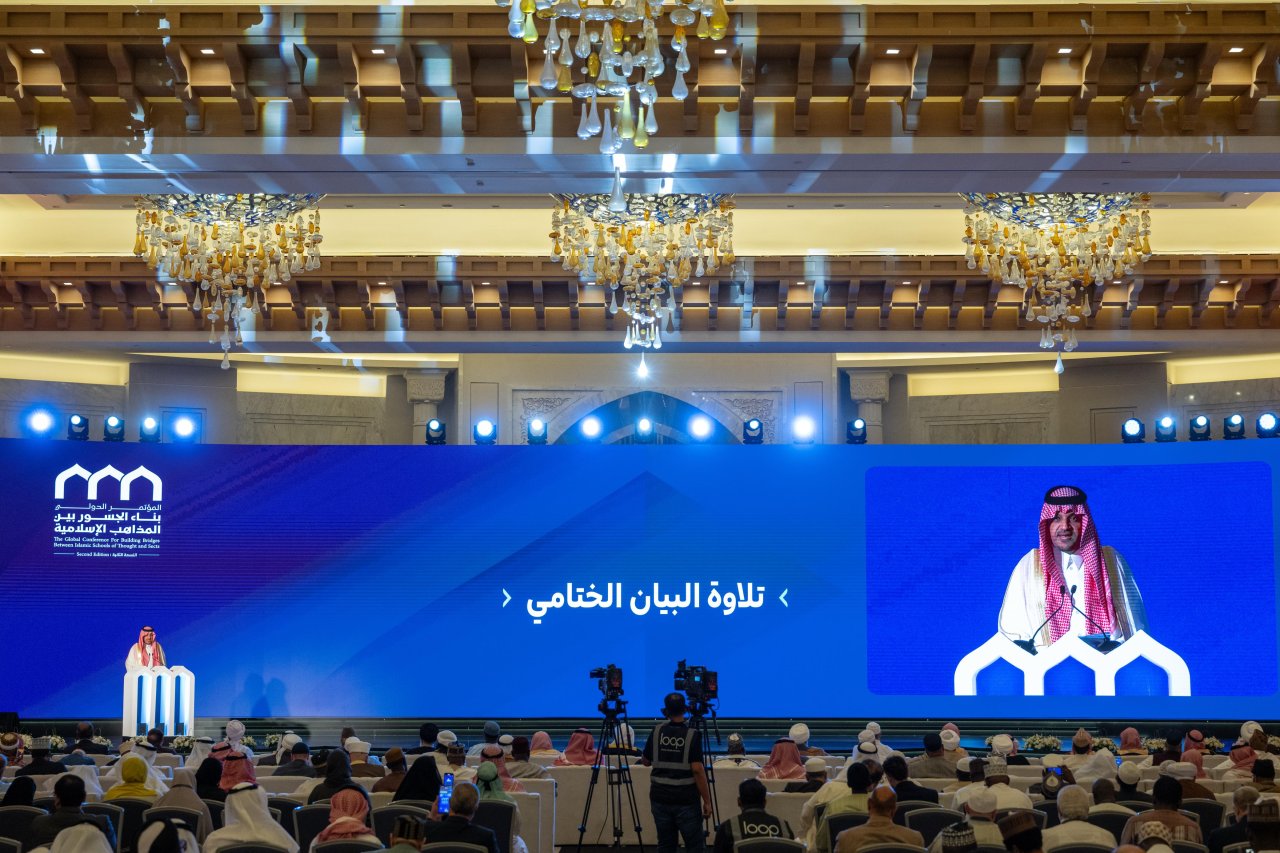 في ختام النسخة الثانية لمؤتمر &quot;بناء الجسور بين المذاهب الإسلامية&quot; برعايةٍ كريمةٍ من خادم الحرمين الشريفين