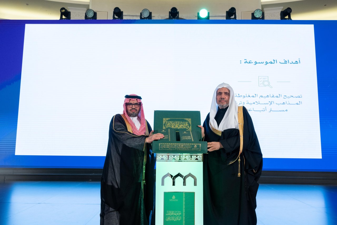 في ختام النسخة الثانية لمؤتمر &quot;بناء الجسور بين المذاهب الإسلامية&quot; برعايةٍ كريمةٍ من خادم الحرمين الشريفين