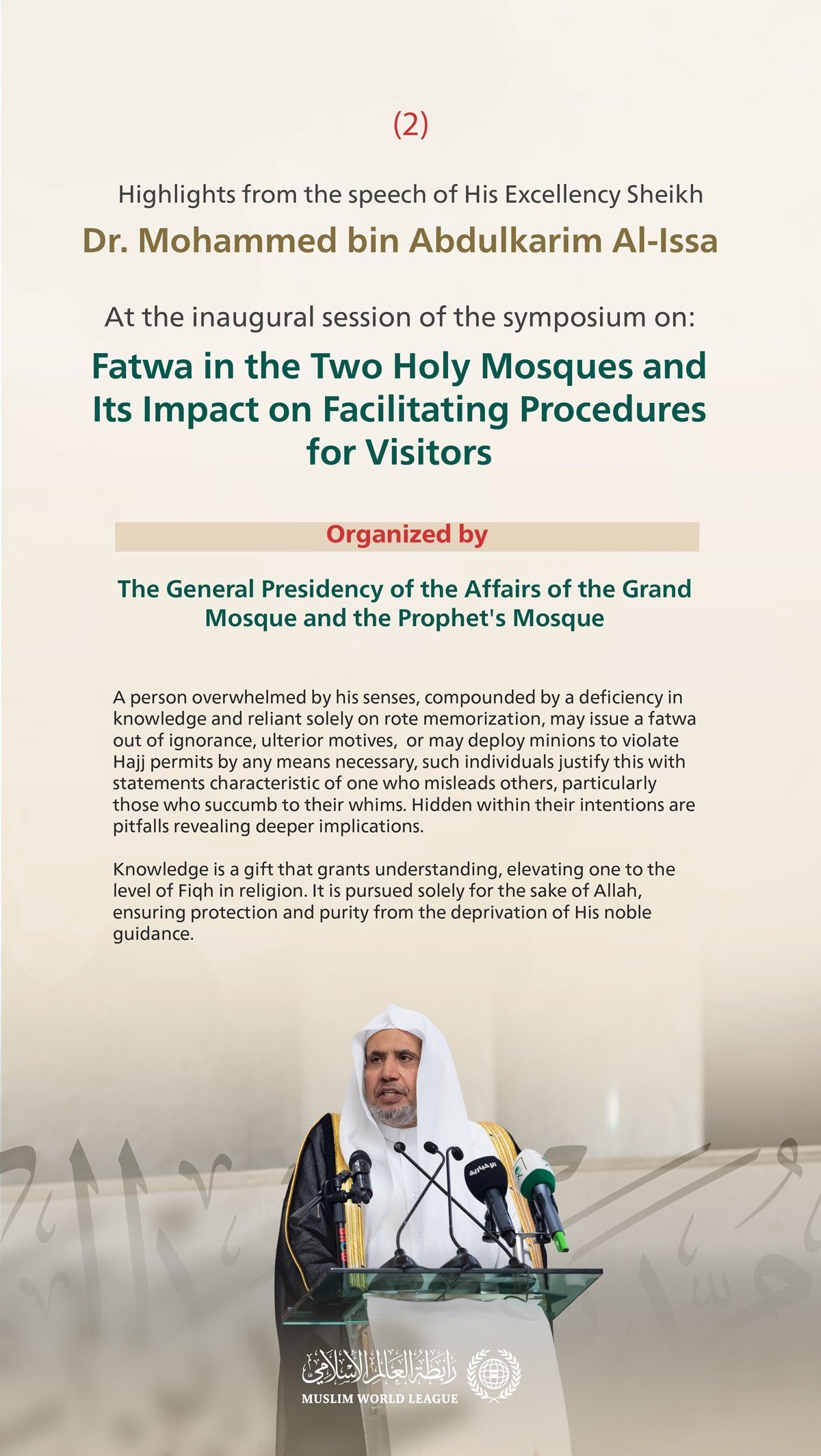 Highlights from the speech of His Excellency Sheikh Dr. Mohammed Alissa, Secretary-General of the MWL and Chairman of the Organization of Muslim Scholars