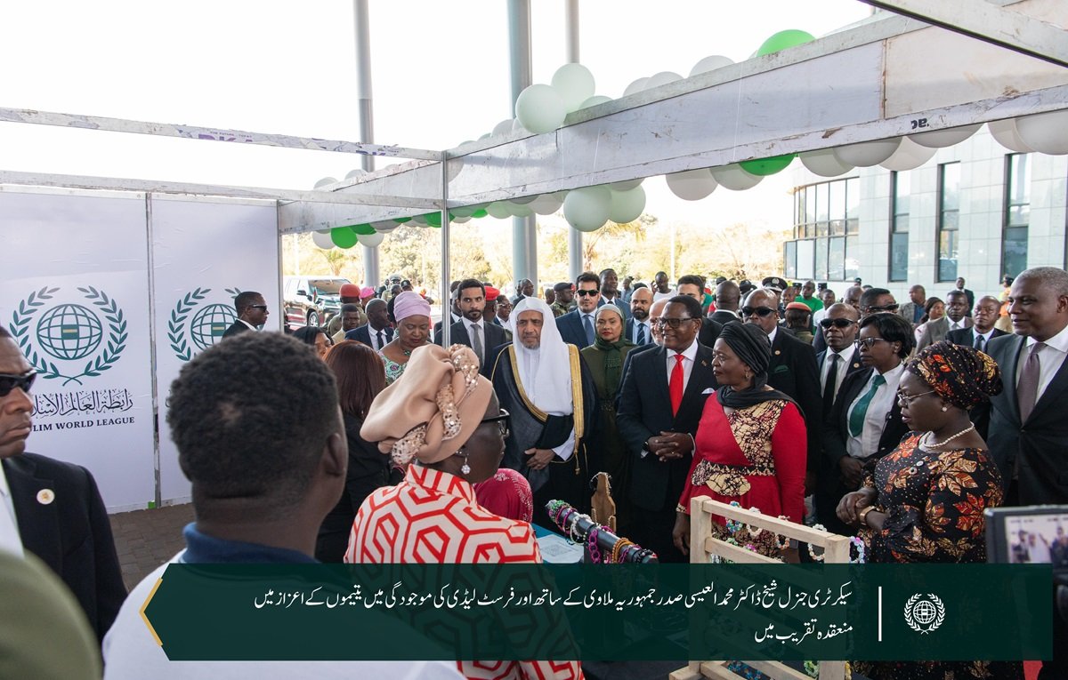 رابطہ عالم اسلامی کے زیر کفالت 6,000 یتیم بچوں  کے اعزاز میں: رابطہ عالم اسلامی  نے جمہوریہ ملاوی میں یتیم بچوں کے اعزاز میں تقریب منعقد کی، جس میں صدر محترم جناب ڈاکٹر لازارس میکارتھی چکویرا، اور سیکرٹری جنرل رابطہ اور چیئرمین مسلم علماء کونسل عزت مآب شیخ ڈاکٹر  محمد العیسی نے شرکت کی
