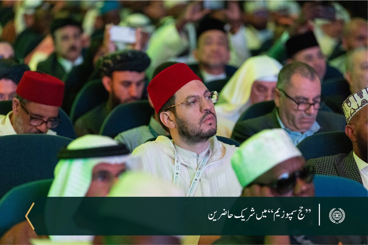 سیکرٹری جنرل رابطہ اور چیئرمین مسلم علماء کونسل عزت مآب شیخ ڈاکٹر محمد العیسی مكہ مکرمہ میں منعقد ہونے والے حج سمپوزیم کے 48 ویں اجلاس کےافتتاحی تقریب میں شریک ہیں، جس کا عنوا ن ہے: ”مناسک حج میں شرعی رخصتوں کی پاسداری اور نافذ قوانین کی پابندی“۔