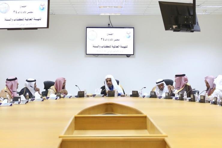 مجلس إدارة الهيئة العالمية للكتاب والسنة يعقد اجتماعه الدوري.. برئاسة د.العيسى