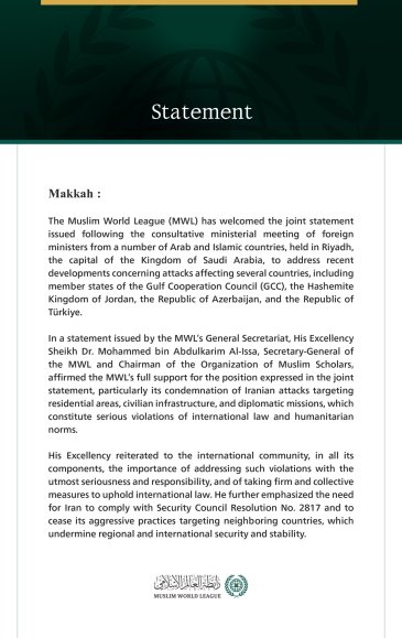 The Muslim World League Welcomes the Joint Statement Issued by the Consultative Ministerial Meeting of Foreign Ministers of Arab and Islamic Countries in Riyadh