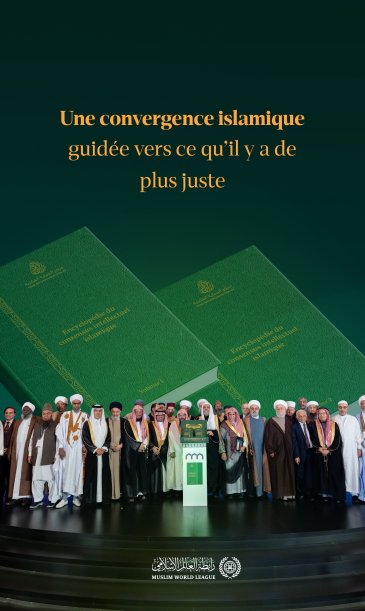 La convergence islamique guidée vers ce qu’il y a de plus juste