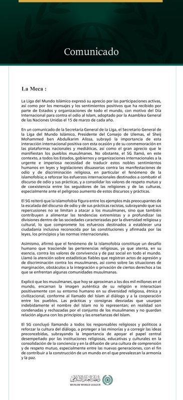 Reham Manager translation: La Liga del Mundo Islámico acoge con beneplácito la interacción a nivel mundial con el Día Internacional para combatir la islamofobia y llama a reforzarlo mediante leyes y legislaciones disuasorias contra las manifestaciones de odio religioso.