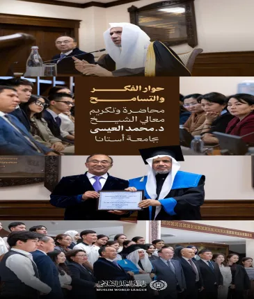 ‏أعرق جامعات آسيا الوسطى.  ‏معالي الأمين العام، رئيس هيئة علماء المسلمين، فضيلة الشيخ د.⁧‫محمد العيسى‬⁩‬⁩ محاضراً في الجامعة الوطنية الأوراسية في "أستانا":